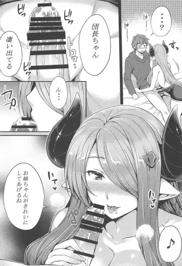 [Ameno Shigure] sleepless Fhentai - Page 8