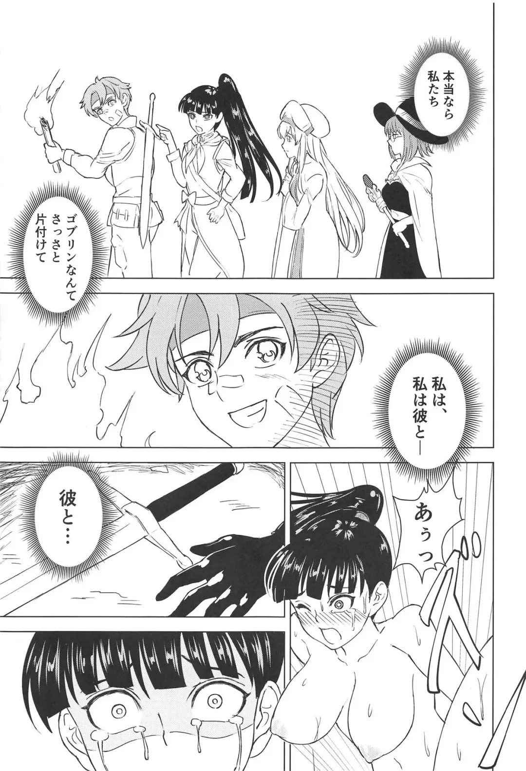 Aru Boukensha-tachi no Ketsumatsu route:β Fhentai - Page 40