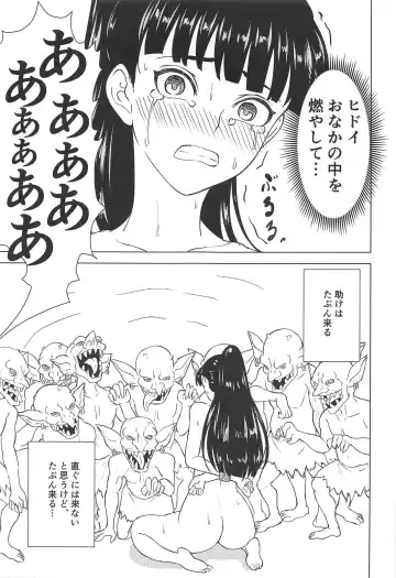 Aru Boukensha-tachi no Ketsumatsu route:β Fhentai - Page 52