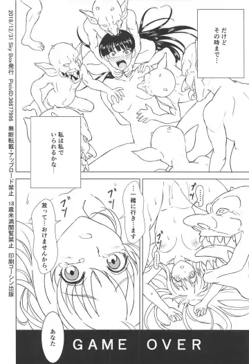 Aru Boukensha-tachi no Ketsumatsu route:β Fhentai - Page 53