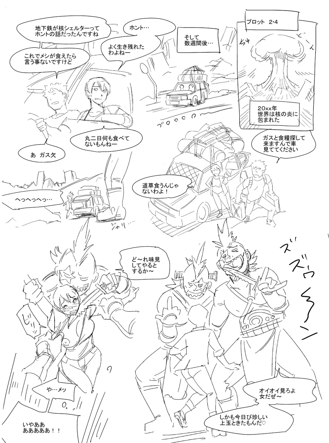 [Maguro Teikoku] Pawahara Onna Joushi ni Mono Moushita Kekka. Seikimatsu Hen Fhentai - Page 1