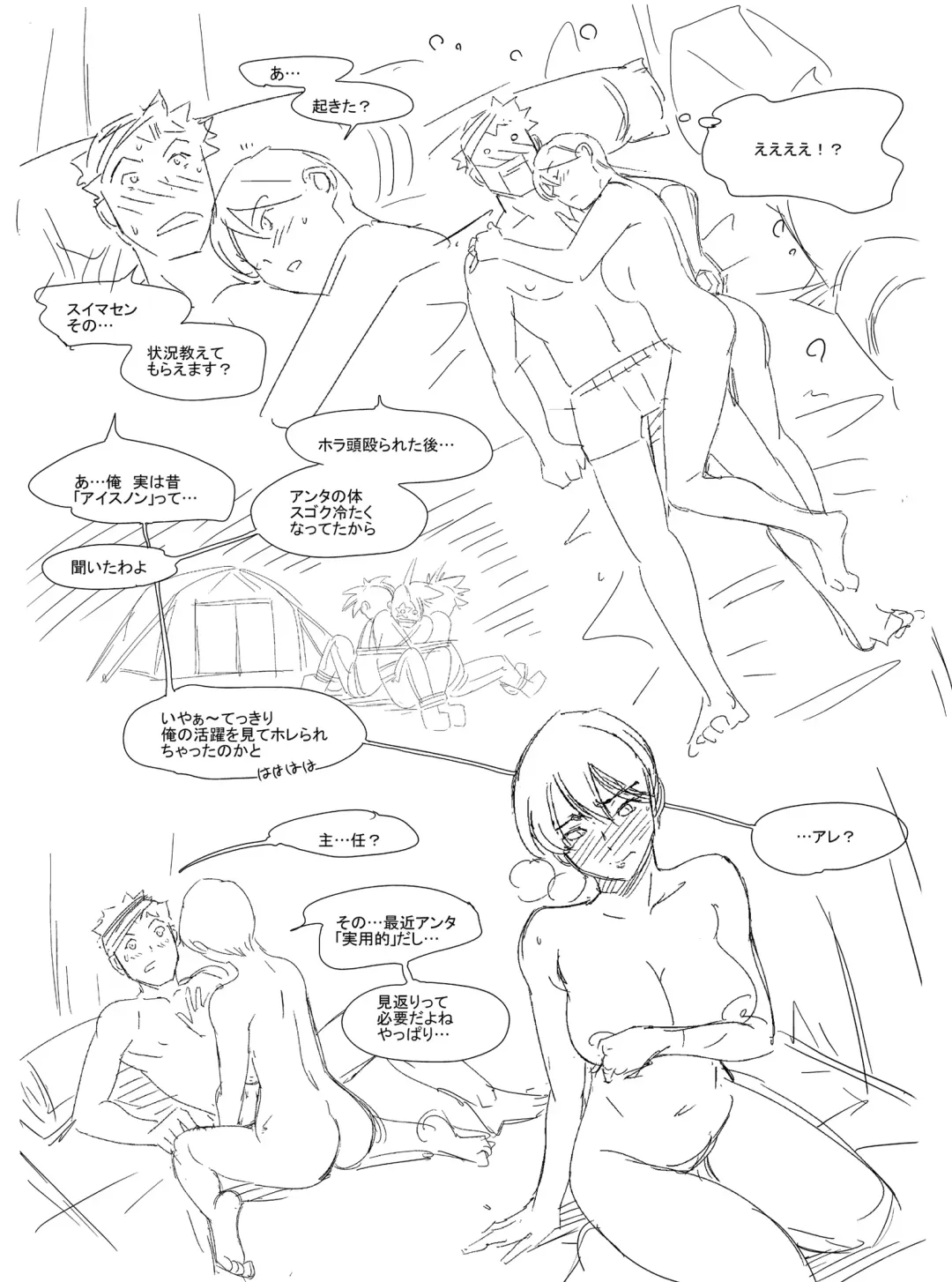 [Maguro Teikoku] Pawahara Onna Joushi ni Mono Moushita Kekka. Seikimatsu Hen Fhentai - Page 3