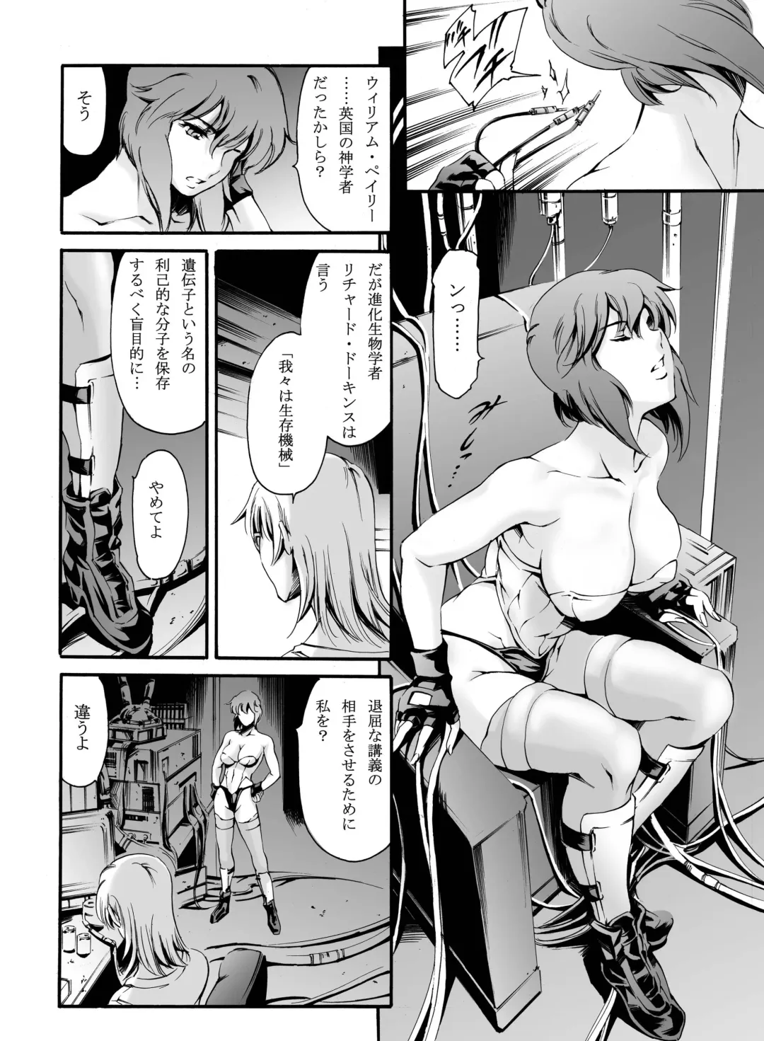 [Maguro Teikoku] Derenuki Vol. 1 Fhentai - Page 5