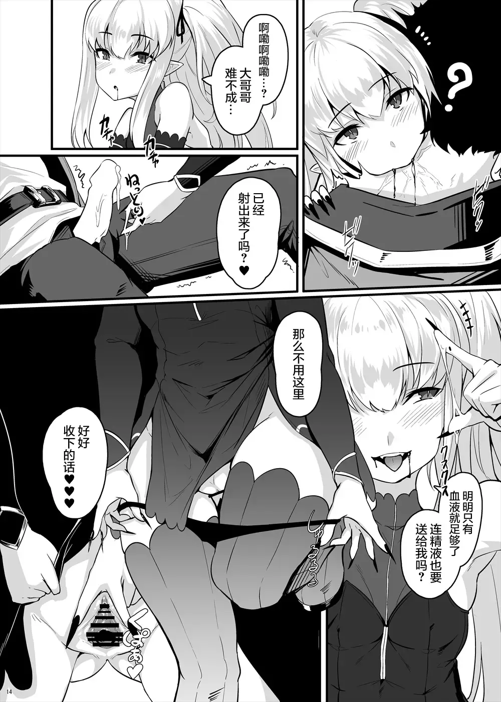 [Usuki] Kyuuketsuki-chan no Oshioki Time Fhentai - Page 4