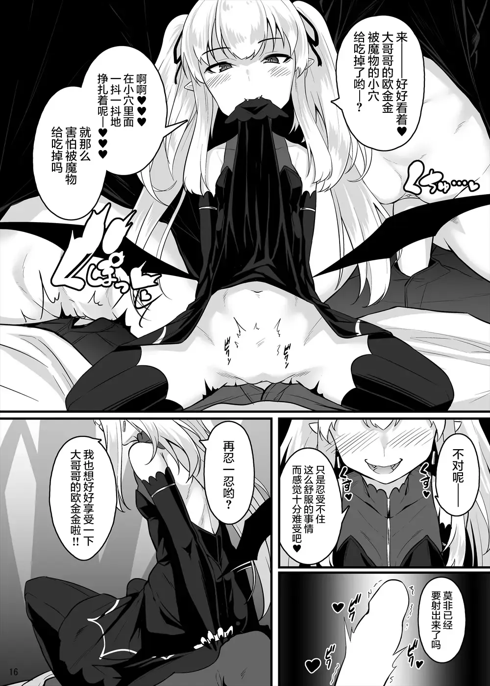 [Usuki] Kyuuketsuki-chan no Oshioki Time Fhentai - Page 6