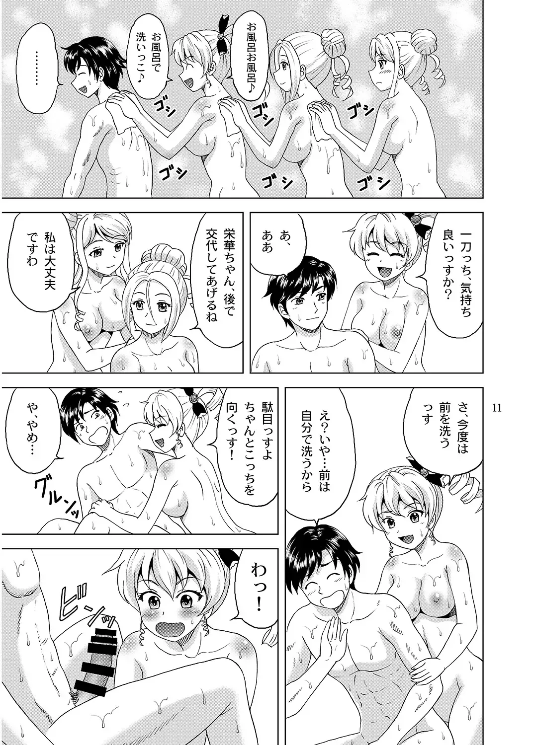 [Yasu Rintarou] Sousanshimai Ofuro-teki Jijou Fhentai - Page 10