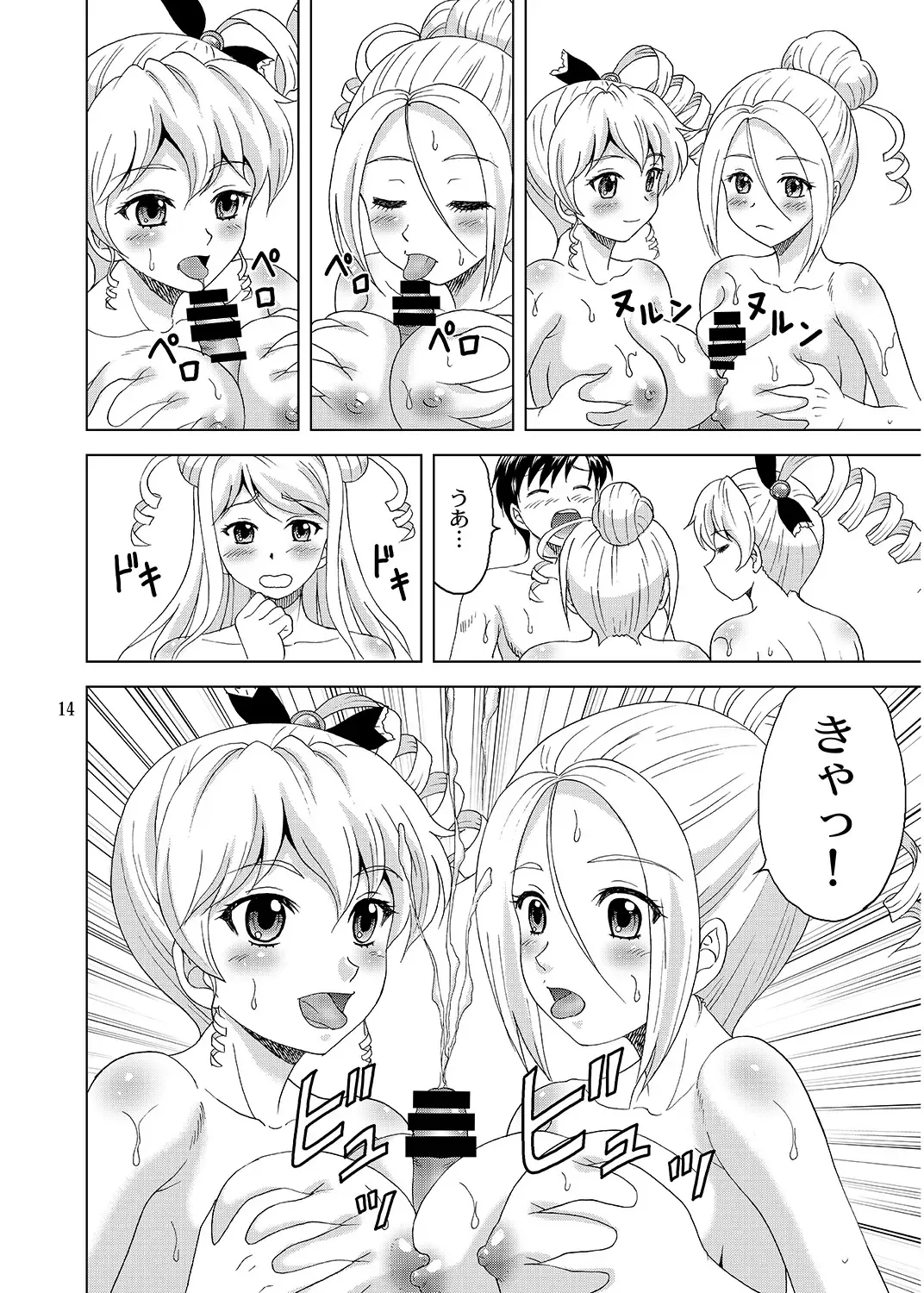 [Yasu Rintarou] Sousanshimai Ofuro-teki Jijou Fhentai - Page 13