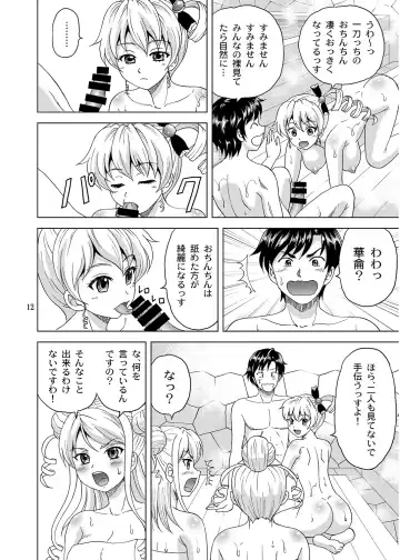 [Yasu Rintarou] Sousanshimai Ofuro-teki Jijou Fhentai - Page 11