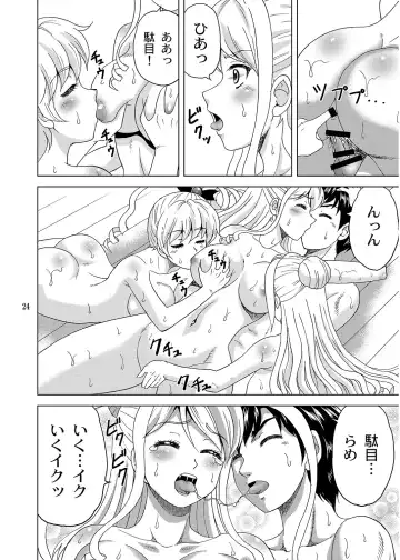 [Yasu Rintarou] Sousanshimai Ofuro-teki Jijou Fhentai - Page 23