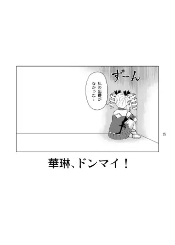 [Yasu Rintarou] Sousanshimai Ofuro-teki Jijou Fhentai - Page 28