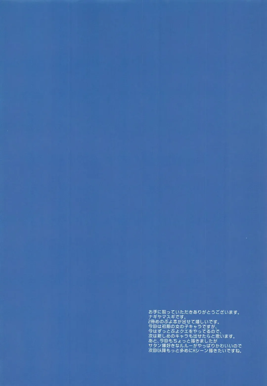 [Nagiyama] Ero Puyo Tsuu - Tensei Shitara Puyo datta Ken Fhentai - Page 3