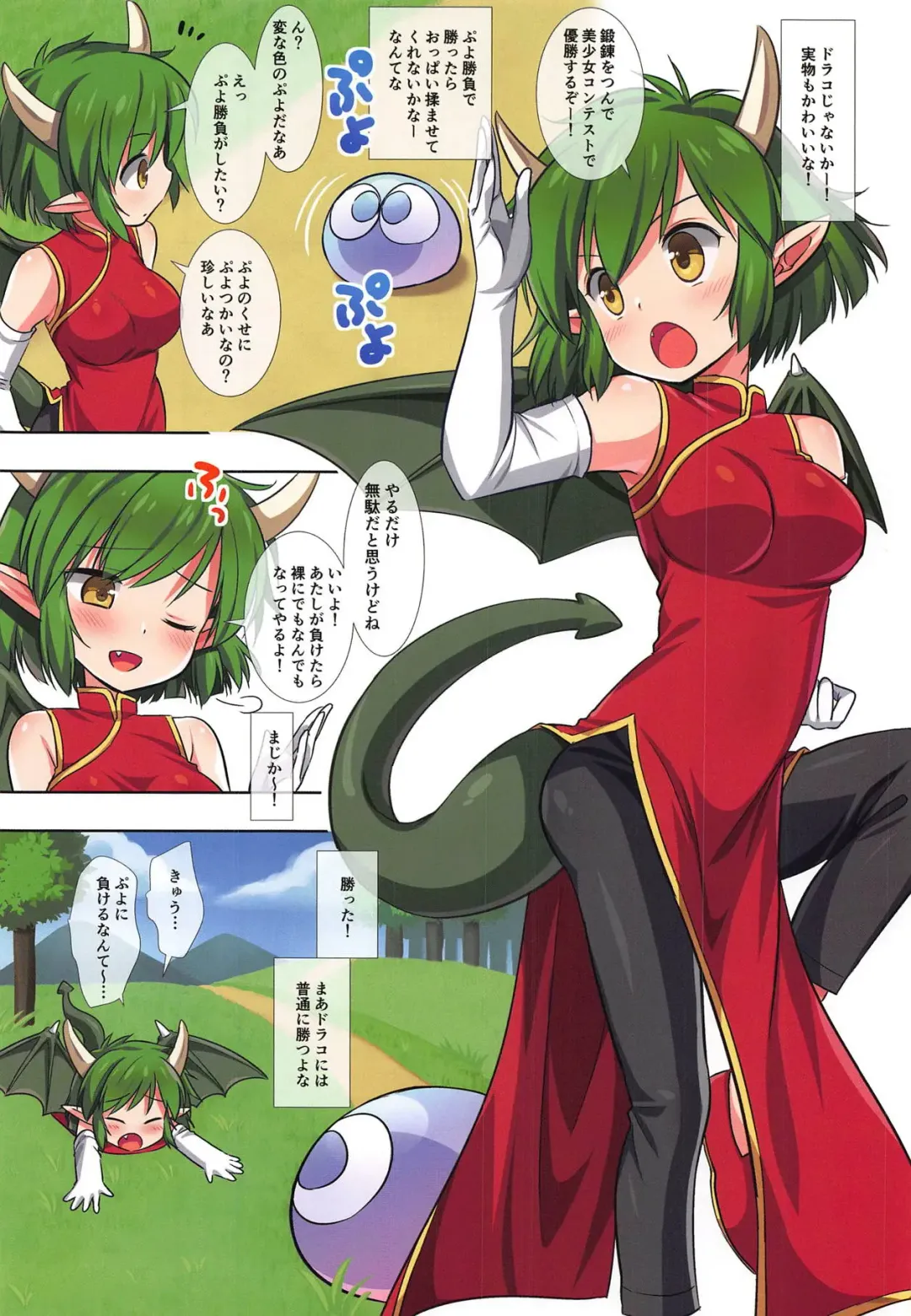 [Nagiyama] Ero Puyo Tsuu - Tensei Shitara Puyo datta Ken Fhentai - Page 5