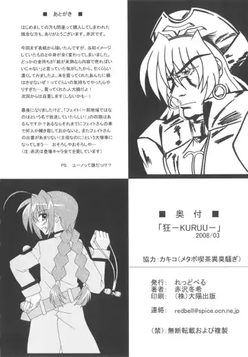 [Akazawa Fuyuki] KURUU Fhentai - Page 25