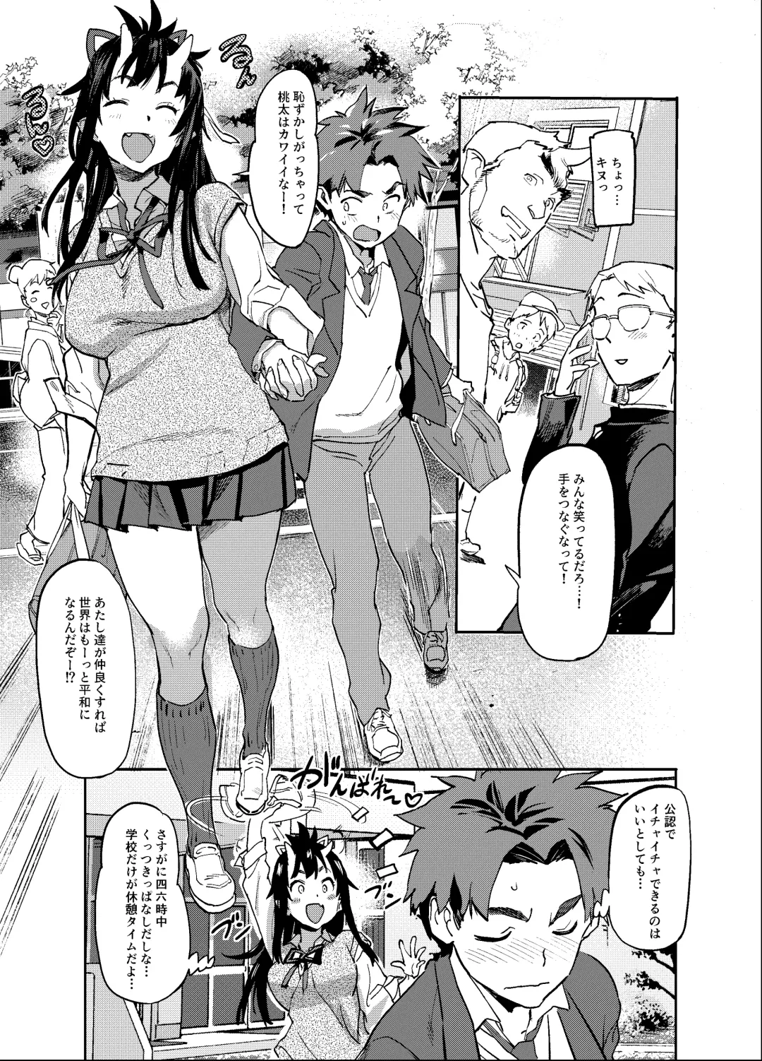 [Sameda Koban] Oni-Musume-chan wa Hatsujouki! Fhentai - Page 14