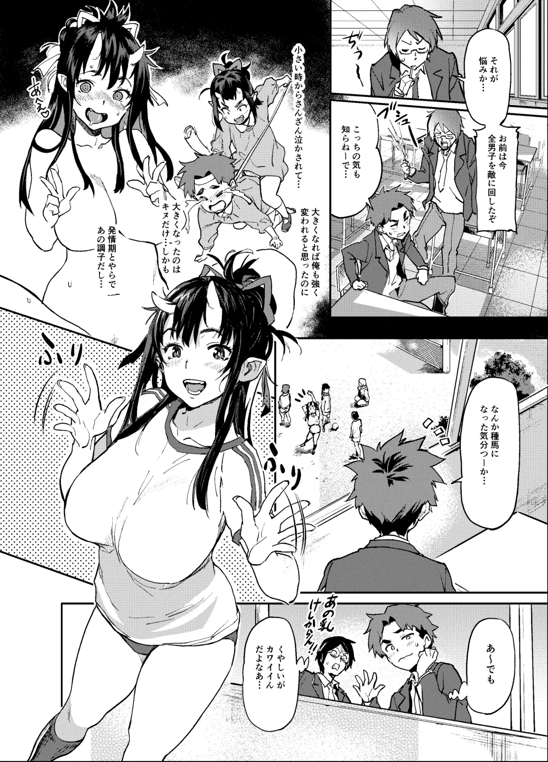 [Sameda Koban] Oni-Musume-chan wa Hatsujouki! Fhentai - Page 15