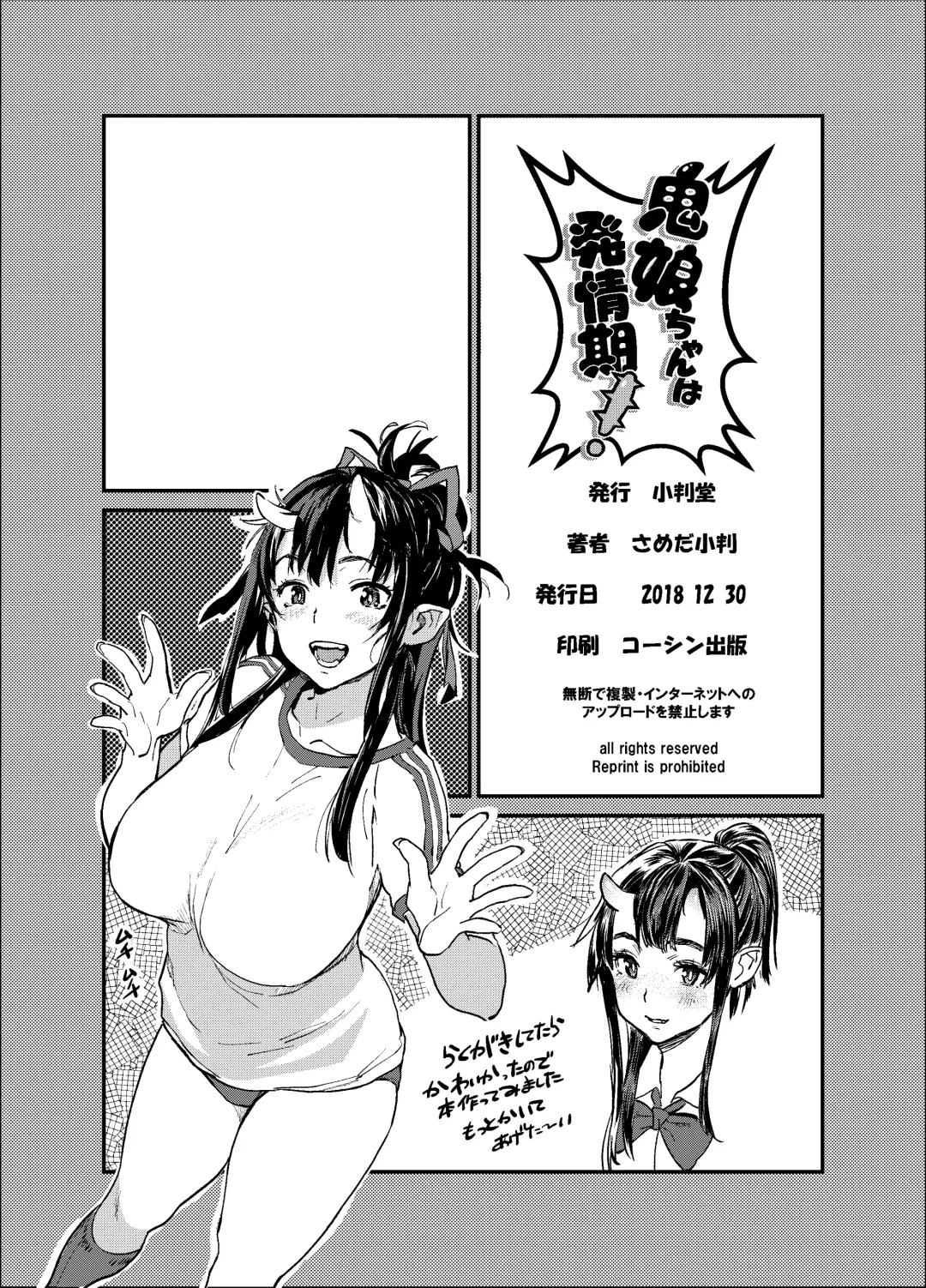 [Sameda Koban] Oni-Musume-chan wa Hatsujouki! Fhentai - Page 25