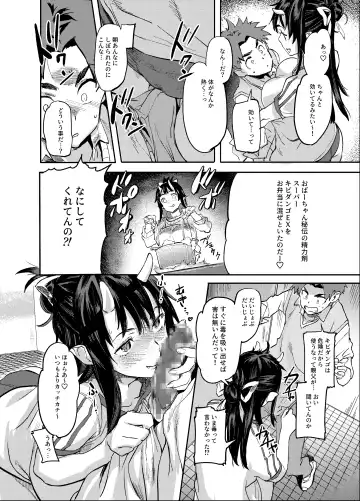 [Sameda Koban] Oni-Musume-chan wa Hatsujouki! Fhentai - Page 17