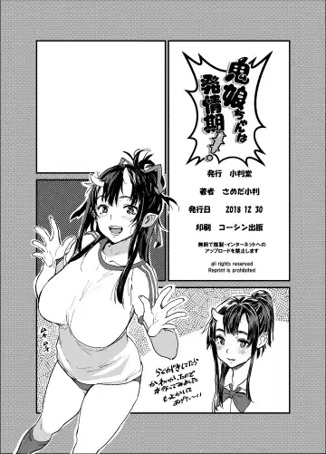 [Sameda Koban] Oni-Musume-chan wa Hatsujouki! Fhentai - Page 25