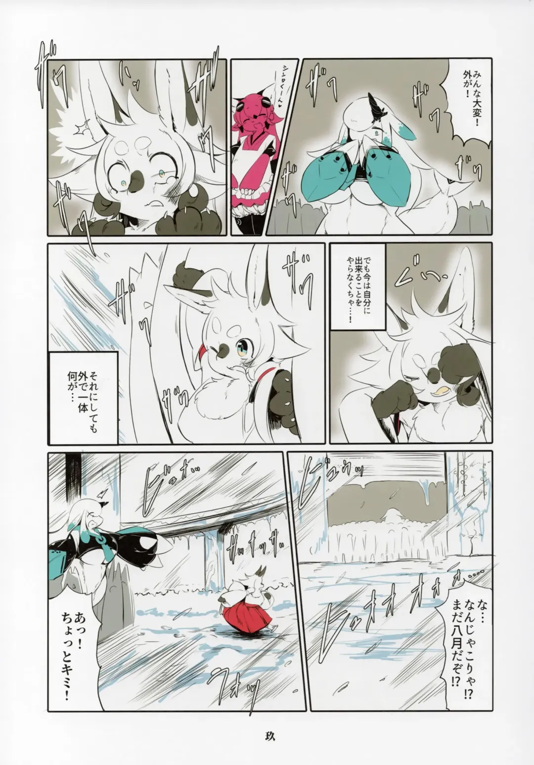 [Inukon Geek.] Shinsai Ranbu Fhentai - Page 10