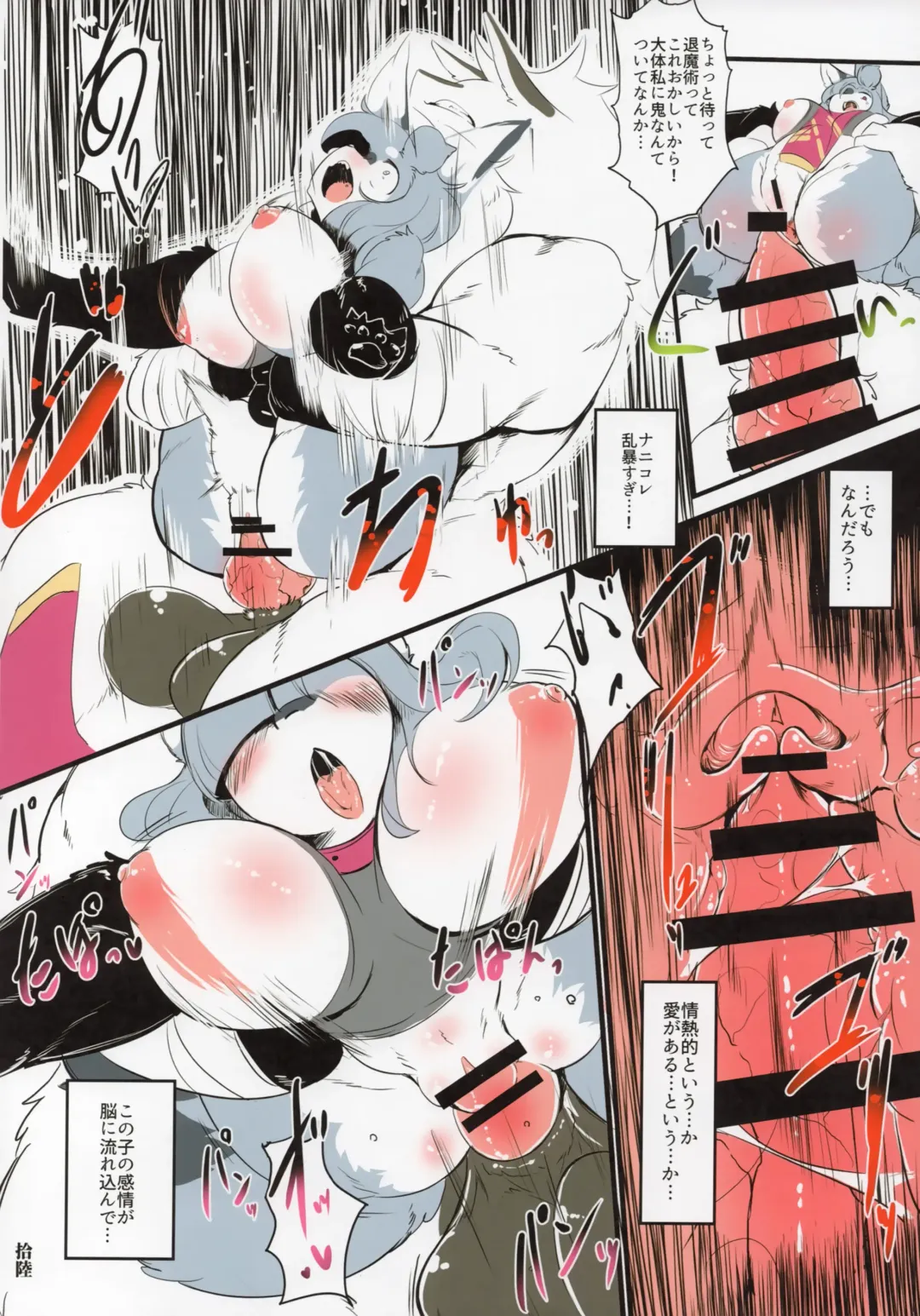 [Inukon Geek.] Shinsai Ranbu Fhentai - Page 17