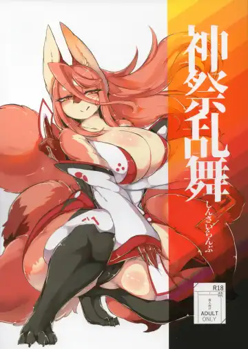 Read [Inukon Geek.] Shinsai Ranbu - Fhentai