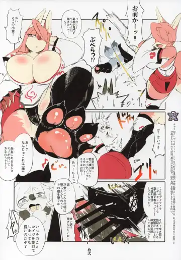 [Inukon Geek.] Shinsai Ranbu Fhentai - Page 13