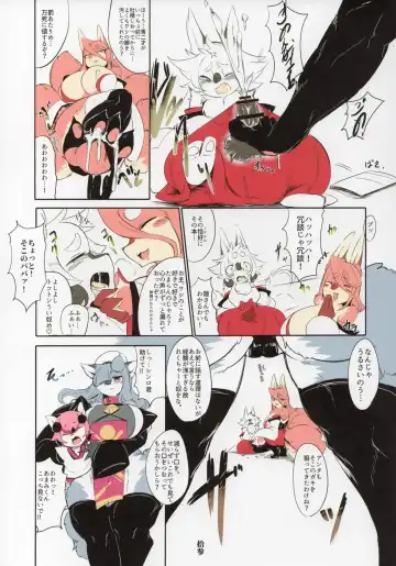 [Inukon Geek.] Shinsai Ranbu Fhentai - Page 14