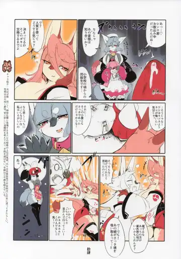 [Inukon Geek.] Shinsai Ranbu Fhentai - Page 15