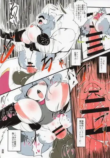 [Inukon Geek.] Shinsai Ranbu Fhentai - Page 17