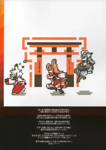 [Inukon Geek.] Shinsai Ranbu Fhentai - Page 26