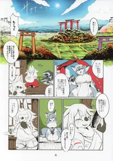 [Inukon Geek.] Shinsai Ranbu Fhentai - Page 3