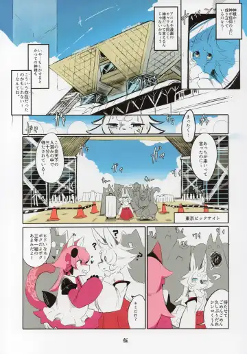 [Inukon Geek.] Shinsai Ranbu Fhentai - Page 6