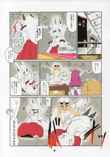 [Inukon Geek.] Shinsai Ranbu Fhentai - Page 8