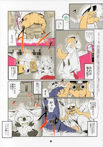 [Inukon Geek.] Shinsai Ranbu Fhentai - Page 9