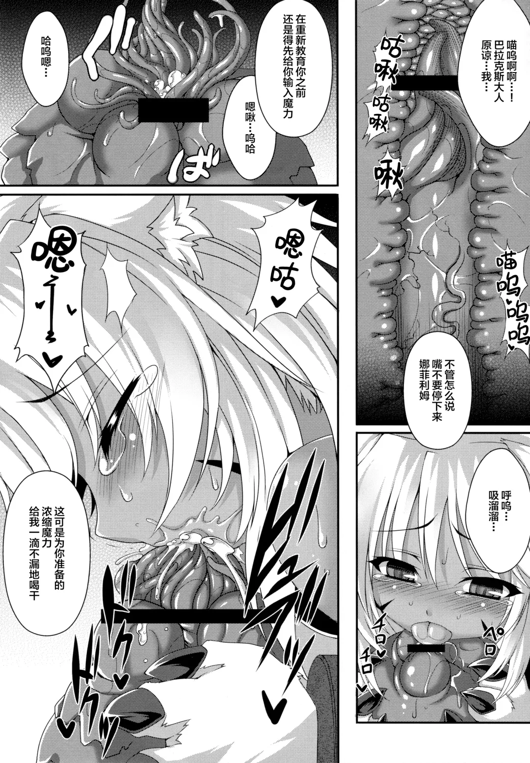 [Takayuki Hiyori] Vallacoth no Juusha Fhentai - Page 13