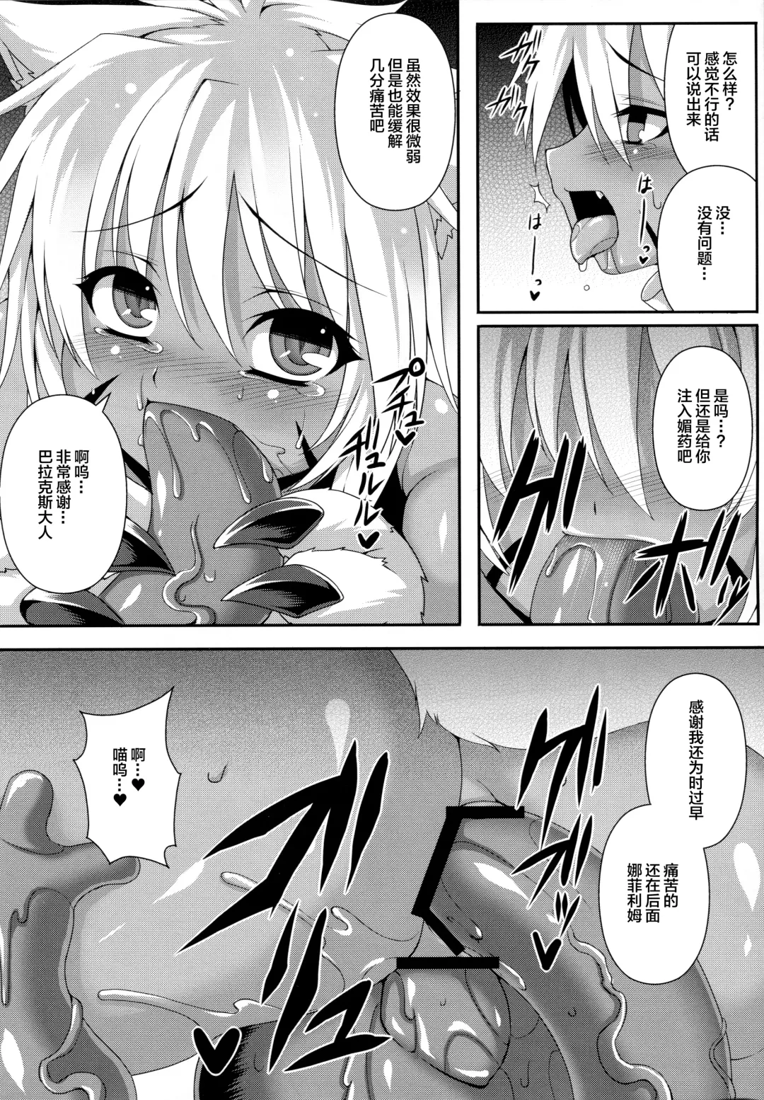 [Takayuki Hiyori] Vallacoth no Juusha Fhentai - Page 17
