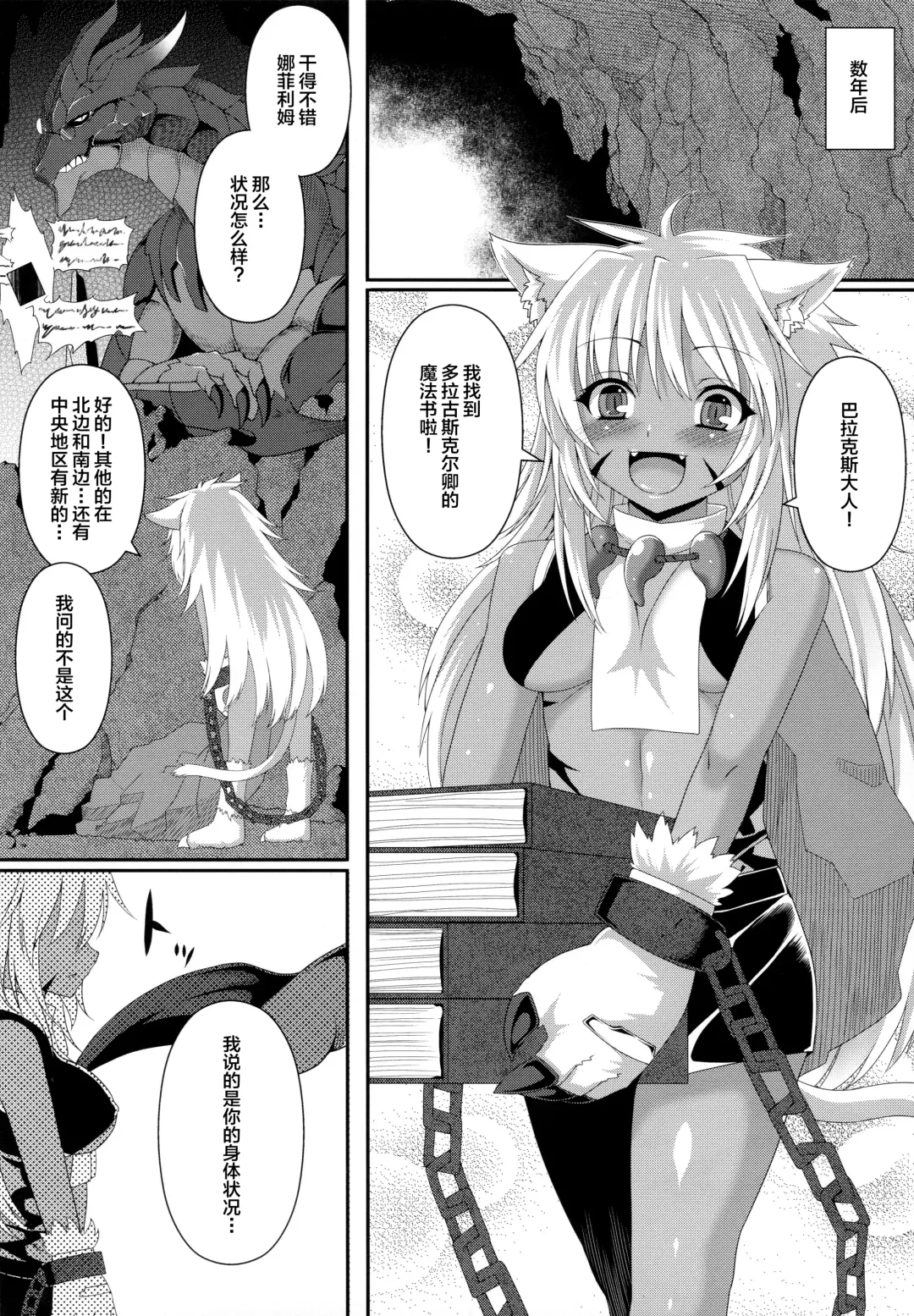 [Takayuki Hiyori] Vallacoth no Juusha Fhentai - Page 4
