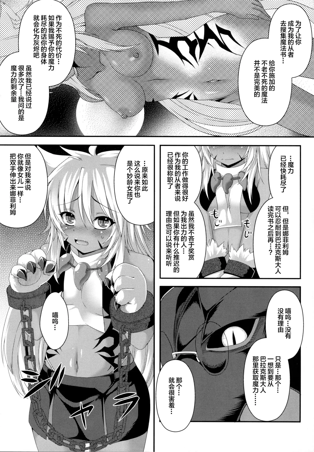 [Takayuki Hiyori] Vallacoth no Juusha Fhentai - Page 5