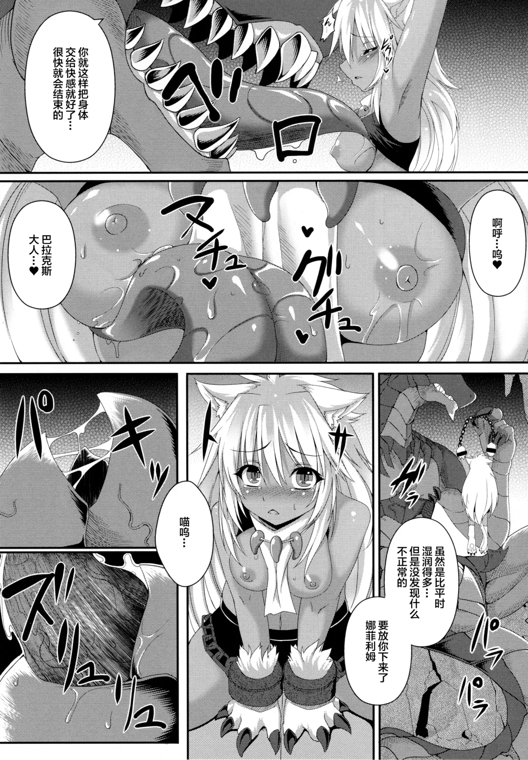 [Takayuki Hiyori] Vallacoth no Juusha Fhentai - Page 7