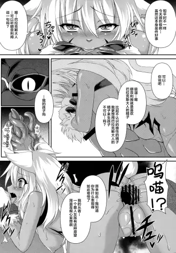 [Takayuki Hiyori] Vallacoth no Juusha Fhentai - Page 12