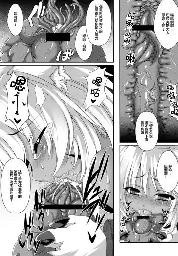 [Takayuki Hiyori] Vallacoth no Juusha Fhentai - Page 13
