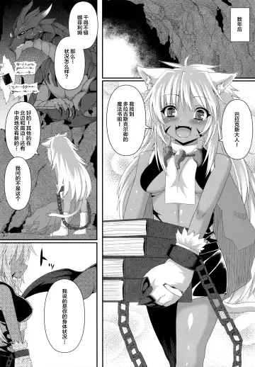 [Takayuki Hiyori] Vallacoth no Juusha Fhentai - Page 4