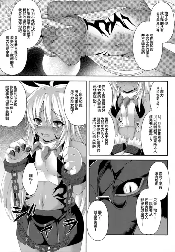 [Takayuki Hiyori] Vallacoth no Juusha Fhentai - Page 5