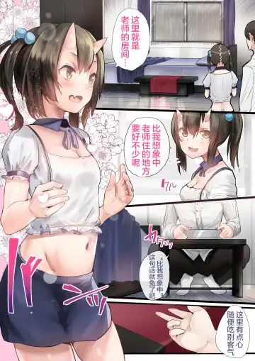 [Shinya] Succubus no Ninshinroku Fhentai - Page 10