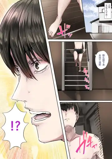 [Shinya] Succubus no Ninshinroku Fhentai - Page 33