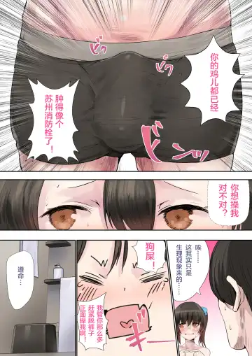 [Shinya] Succubus no Ninshinroku Fhentai - Page 35