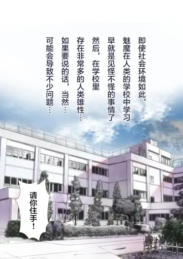 [Shinya] Succubus no Ninshinroku Fhentai - Page 5