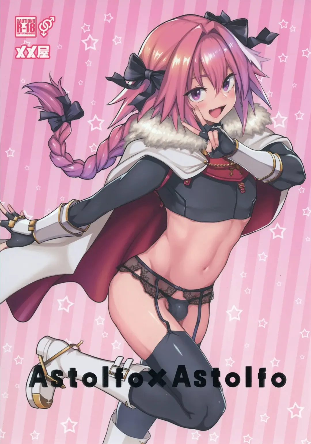 [Meme50] Astolfo x Astolfo Fhentai - Page 1