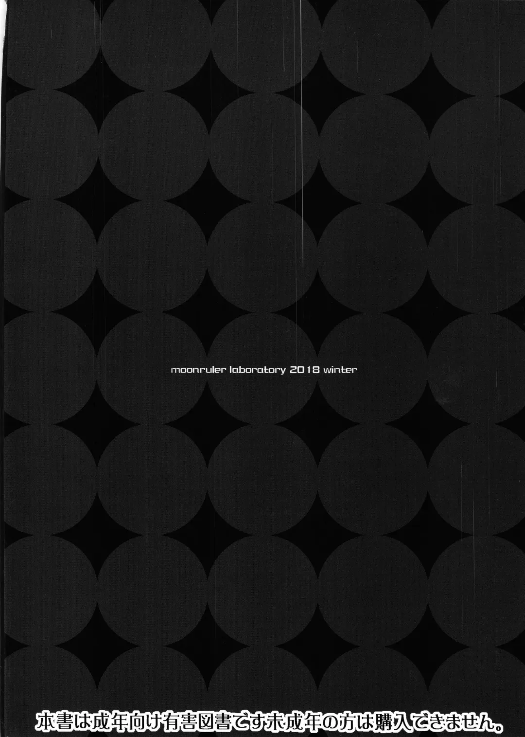 [Tsukino Jyogi] Otto no Neteru Aida ni Torokasarete Ochita Hitozuma Fhentai - Page 34