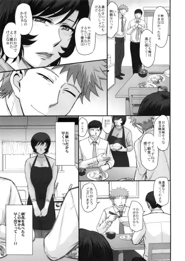 [Tsukino Jyogi] Otto no Neteru Aida ni Torokasarete Ochita Hitozuma Fhentai - Page 22